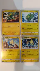 ポケモンカード   ポケカ   ラクライ   ライボルト   ４枚   まとめ処分   S-126