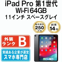 【中古】iPad Pro 第1世代 Wi-Fi 64GB 11インチ スペースグレイ A1980 2018年 本体 Wi-Fiモデル タブレット アイパッド アップル apple 【送料無料】 ipdpmtm1564
