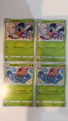 ポケモンカード   ポケカ   チョボマキ   アギルダー   ４枚   まとめ処分   S-126