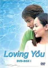 【中古】「非常に良い」Loving You DVD-BOX I LovingYouDVD-BOX I & II韓流韓国ドラマパクヨンハ冬のソナタ - メルカリ