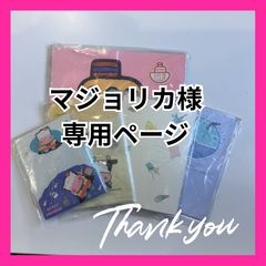 くわい様専用ページ ※他のお客様はご遠慮ください - メルカリ