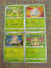 ポケモンカード  キノココ  キノガッサ  まとめ処分  S-151