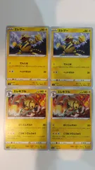 ポケモンカード   ポケカ   エレブー   エレキブル   ４枚   まとめ処分   S-126
