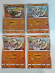 ポケモンカード　スナヘビ　Sー152