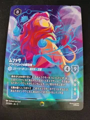 2026年最新】ムファサ エンチャンテッドの人気アイテム - メルカリ