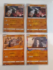 ポケモンカード　イシヘンジン　Sー152