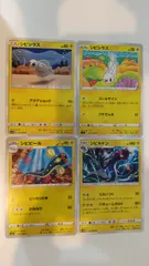 ポケモンカード   ポケカ   シビシラス   シビビール   シビルドン   ４枚   まとめ処分   S-126