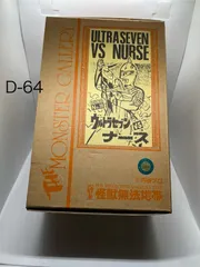 2026年最新】怪獣無法地帯 キットの人気アイテム - メルカリ