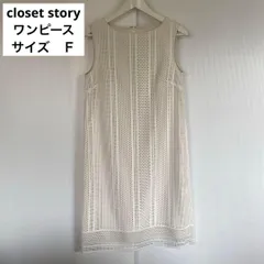 新品　closet story　クローゼットストーリー　膝丈ワンピース　F　白