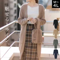 【LL】ロングカーディガン レディース きれいめ 春 夏 オフィス ニットカーディガン 薄手 長袖 コットン 冷房対策 大きいサイズ 4L 3L LL L M 50代 40代 30代 羽織り アウター トップス シンプル 無地 おしゃれ 大人カジュアル