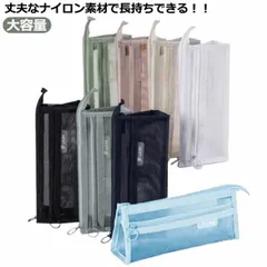 ペンケース メッシュ 透明 大容量 透明ペンケース ペンポーチ 透明 筆箱 薄型 クリアペンケース かわいい シンプル クリア 中学生 大学生 高校生 女子 男子 小学校受験 中学校受験 社会人 韓国#xk4489