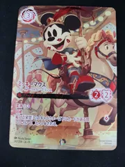 ミッキーマウス　ブレイブ・リトル・プリンス　アイコニック　1枚 ミッキーマウス ブレイブ・リトル・プリンス 9-111/204 L｜ロルカナ