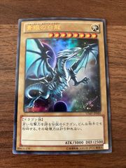 最安値】 遊戯王 引退品 青眼の白龍 VJMP-JP080 ウルトラレア - メルカリ