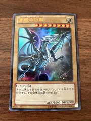 メルカリ便　　青眼の白龍　ウルトラレア　VJMP-JP080