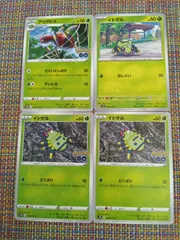 ポケモンカード イトマル アリアドス まとめ処分 S-151