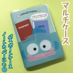 a421【新品・未使用品】ハンギョドン マルチケース パスポートケース ノートカバー B7サイズ サンリオ Sanrio HANGYODON カード収納 バウチャー 航空券 チケット 旅券 海外旅行 トラベル 大人気キャラクター かわいい プレゼント 日本限定