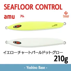 2026年最新】シーフロアコントロールの人気アイテム - メルカリ