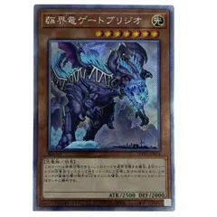 遊戯王 臨界竜ゲートブリジオ WCS2024 店舗予選優勝プロモ 遊戯王 臨界