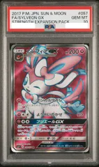 2026年最新】ニンフィアGX sr psa10の人気アイテム - メルカリ