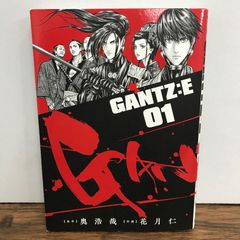 GANTZ:E 1巻 花月仁 奥浩哉 初版、帯付 - メルカリ