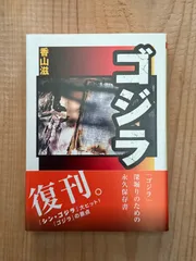 2026年最新】獣人雪男の人気アイテム - メルカリ