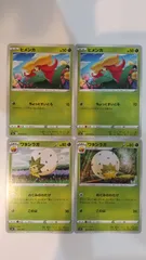 ポケモンカード   ポケカ   ヒメンカ   ワタシラガ   ４枚   まとめ処分   S-126