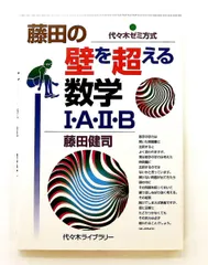 2026年最新】壁を超える数学の人気アイテム - メルカリ