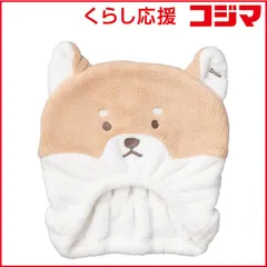 【 新品 未開封 】 CBジャパン Zooie fam 吸水アニマルキッズキャップ 柴犬 ベージュ 87400 未使用 送料無料