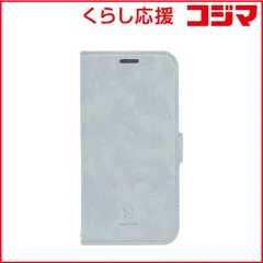 【 新品 未開封 】 ナチュラルデザイン iPhone 14 6.1インチ /13 StykeNatural 革風手帳型ケース Style Natural BlueGray(ブルーグレイ) iP22-61-VS10 未使用 送料無料