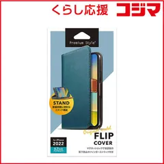 【 新品 未開封 】 PGA iPhone 14 Plus 6.7インチ フリップカバー ブルー Premium Style ブルー PG-22RFP01BL 未使用 送料無料