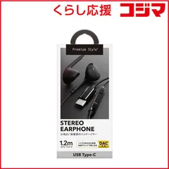 【 新品 未開封 】 PGA イヤホン インナーイヤー型 Premium Style ブラック ［リモコン・マイク対応 USB］ PG-SEIE2BK1 未使用 送料無料