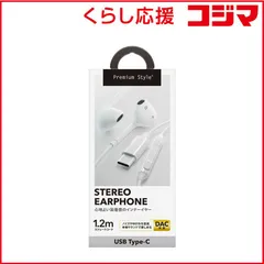 【 新品 未開封 】 PGA イヤホン インナーイヤー型 Premium Style ホワイト ［リモコン・マイク対応 USB］ PG-SEIE2WH2 未使用 送料無料