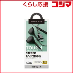 【 新品 未開封 】 PGA イヤホン インナーイヤー型 Premium Style ブラック ［リモコン・マイク対応 USB］ PG-SETC2BK1 未使用 送料無料