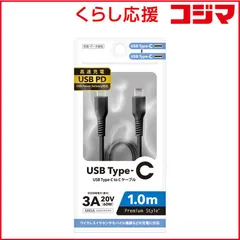 【 新品 未開封 】 PGA USB Type-C to Cケーブル 1.0m Premium Style ［USB Power Delivery対応］ ブラック PGYBCC10BK 未使用 送料無料