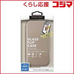 【 新品 未開封 】 PGA iPhone 16 Pro(6.3インチ) ガラスフリップケース Premium Style ベージュ PG-24BGF02BE 未使用 送料無料