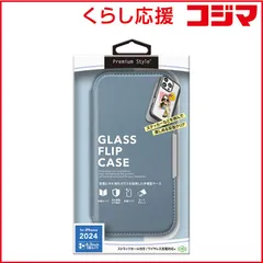 【 新品 未開封 】 PGA iPhone 16 Pro(6.3インチ) ガラスフリップケース Premium Style ブルー PG-24BGF03BL 未使用 送料無料