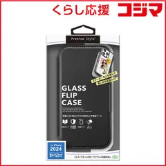 【 新品 未開封 】 PGA iPhone 16 Pro(6.3インチ) ガラスフリップケース Premium Style ブラック PG-24BGF01BK 未使用 送料無料