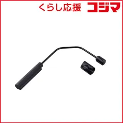 【 新品 未開封 】 MYTREX ハンディガン用アーム REBIVE MINI XS2専用 BACK CARE ARM ブラック MT-RX2-24-AB 未使用 送料無料