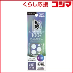 【 新品 未開封 】 PGA iPhone 16 Pro/16 Pro Max レンズフレーム Premium Style オーロラ PG-24BLGD02AR 未使用 送料無料