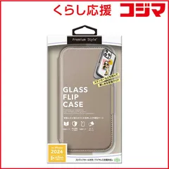 【 新品 未開封 】 PGA iPhone 16 Pro Max(6.9インチ) ガラスフリップケース Premium Style ベージュ PG-24DGF02BE 未使用 送料無料