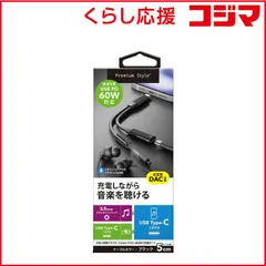 【 新品 未開封 】 PGA USB-C充電ポート付 3.5mm to USB-C イヤホン変換アダプタ Premium Style ブラック PG35CCHG01BK 未使用 送料無料