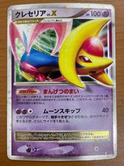 クレセリア Lv.X ☆ 拡張パック 月光の追跡 DP4 - メルカリ
