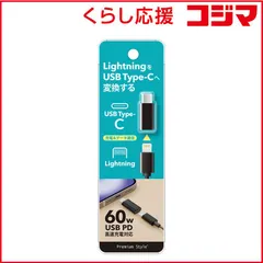 【 新品 未開封 】 PGA Lightning to USB Type-C 変換アダプタ Premium Style ブラック PG-LNC01BK 未使用 送料無料