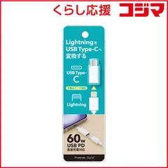 【 新品 未開封 】 PGA Lightning to USB Type-C 変換アダプタ Premium Style ホワイト PG-LNC02WH 未使用 送料無料