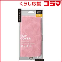 【 新品 未開封 】 PGA iPhone 15 Pro Max(6.7インチ) フリップカバー Premium Style ダスティピンク PG-23DFP03PK 未使用 送料無料