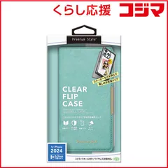 【 新品 未開封 】 PGA iPhone 16 Pro(6.3インチ) クリアフリップケース Premium Style スエード調/ターコイズ PG-24BCF05BL 未使用 送料無料