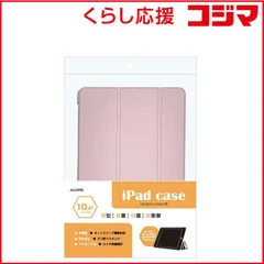 【 新品 未開封 】 アローン ipad10.2インチ用手帳ケース パステルピンク ALLONE ALG-IPCS102TPPK 未使用 送料無料