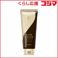 【 新品 未開封 】 ANGFA スカルプD ボーテヘアカラートリートメント ダークブラウン 未使用 送料無料のサムネイル