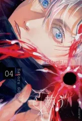 【中古】同人アクセサリー・小物系 【呪術廻戦】ポストカードブック 五条悟(しき) 2022.9/猫Cubic