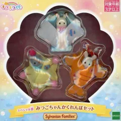 【中古】おもちゃ みつごちゃんかくれんぼセット 「シルバニアファミリーキラキラくじ～ゆめいろパレード～」 スペシャル賞